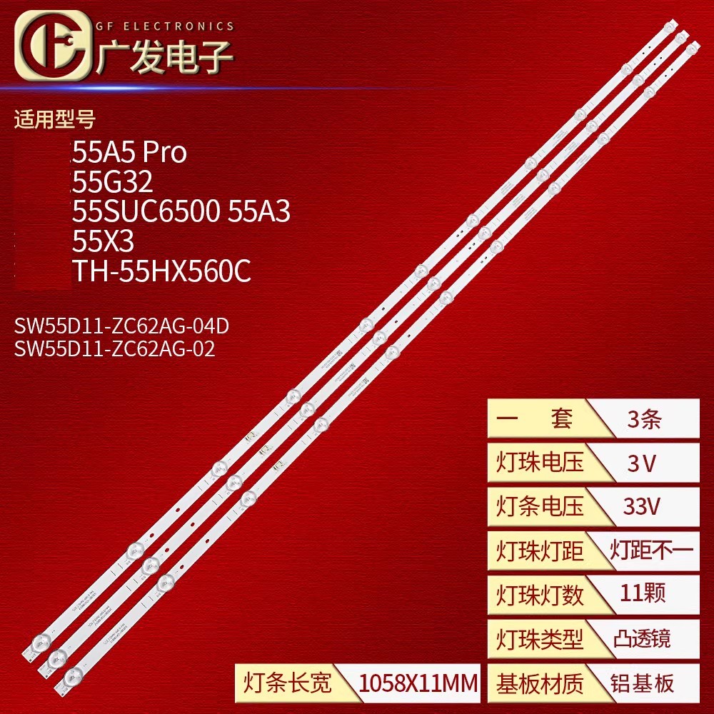 创维55G53L55H3055G660S灯条