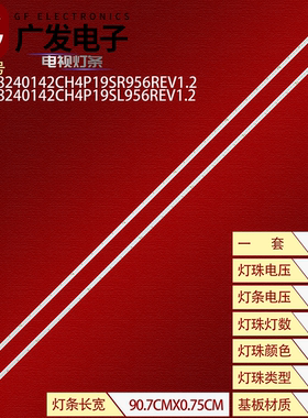 适用长虹82Q6R灯条CRH-ZS8240142CH4P19SR/L956REV1.2背光灯电视