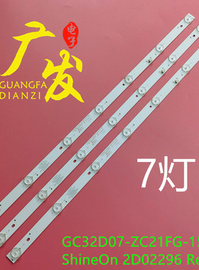 适用创维32K3灯条11D320307001-X1 2447622330T-03电视机背光灯LE