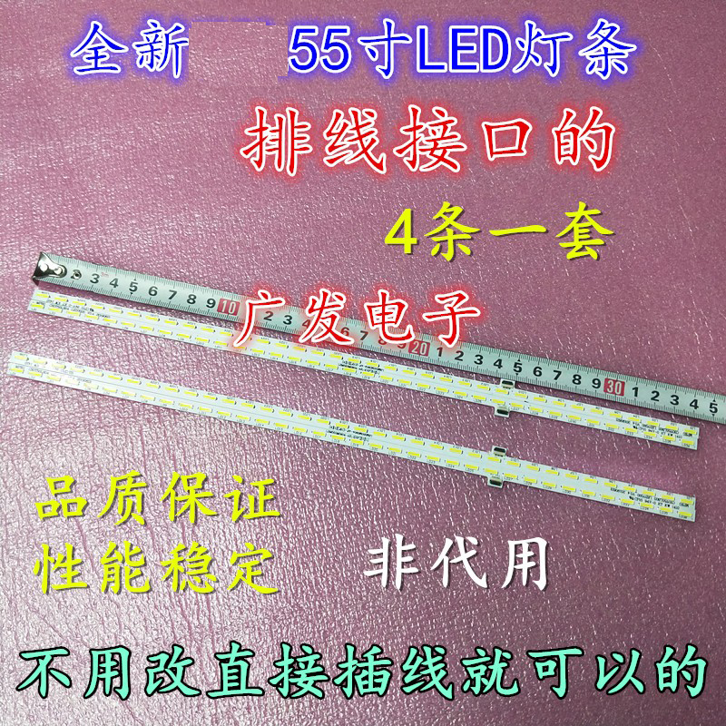 TCLL55E5700A-UD灯条LVU550SE4L