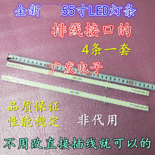 L55E6700A UD灯条 UD背光灯条屏LVU550SE4L L55E5700A 适用TCL