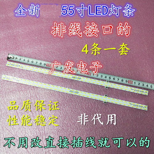 TCLL55E5700A-UD灯条LVU550SE4L