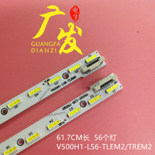适用海尔K50H7000P摩卡U50H7灯条V500D2-LS1-TREM1屏V500DK2-KS1