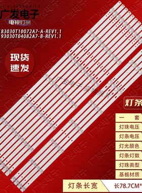 适用海尔卡萨帝K75E19灯条CRH-B75E193030T04082A7-B-REV1.1背光