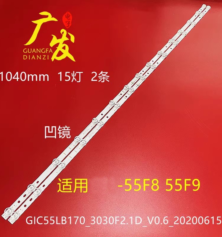 适用TCL 55A465灯条4C-LB5515-HR04J 55HR330M15A0液晶电视铝15灯 电子元器件市场 显示屏/LCD液晶屏/LED屏/TFT屏 原图主图