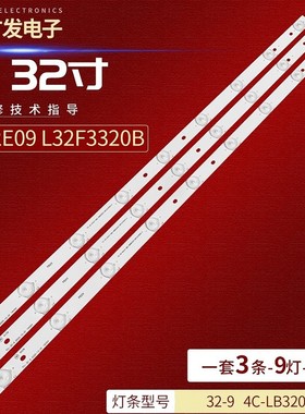 适用TCL WEK维尔康液晶电视LED32F30灯条TCL-32-9背光灯9灯6V灯珠