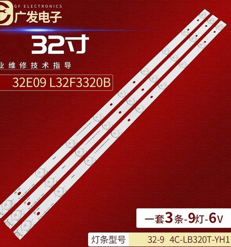 LED32F30灯条TCL-32-9WEK维尔