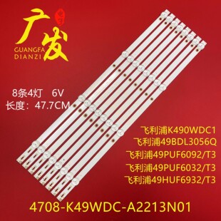 4708 组装 机TL49K1TRE灯条K490WDC1 A4113N01全新灯条 K49WDC