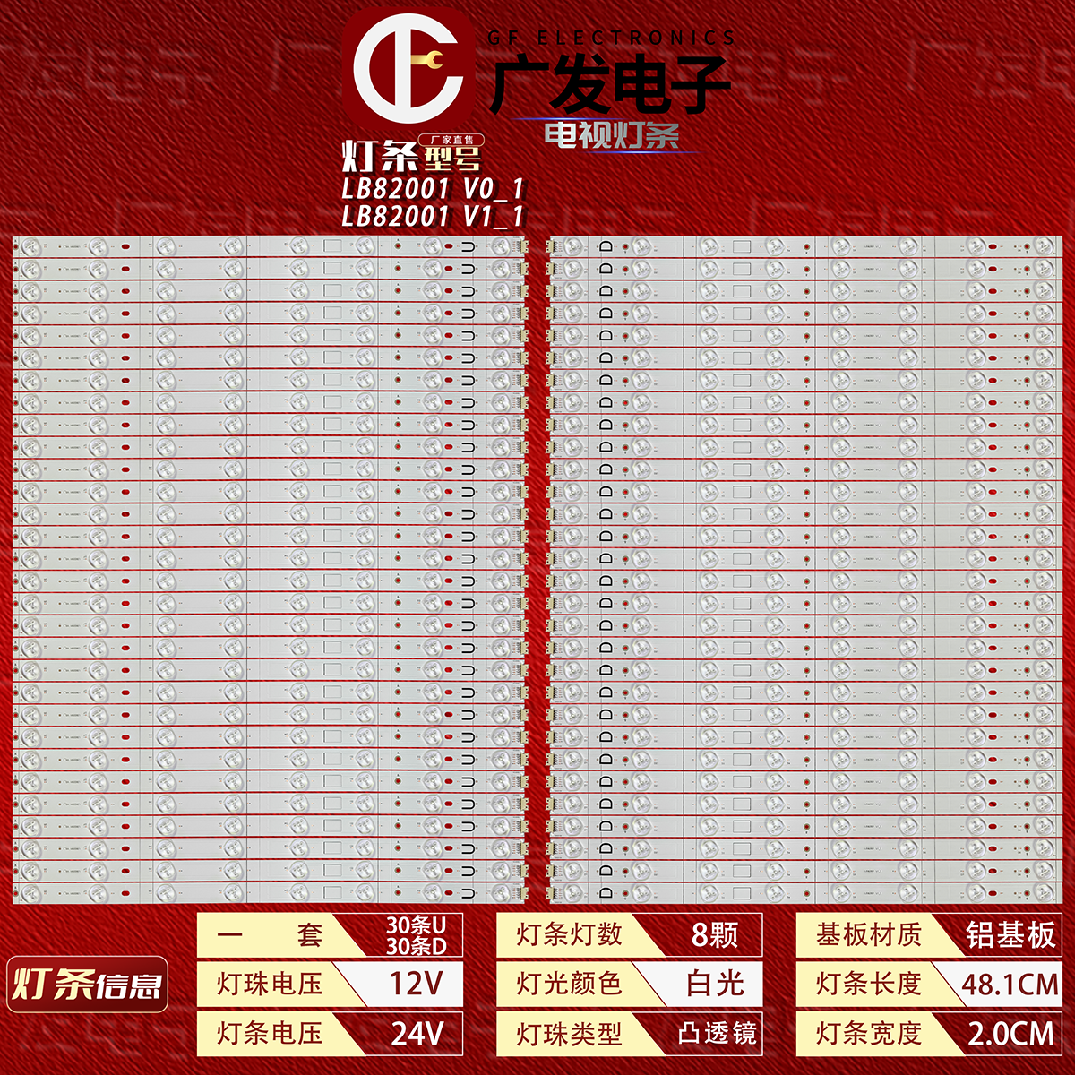 适用小米L82M6-4K灯条LB82001 V1_1 V0_1背光灯电视机U+D液晶电视