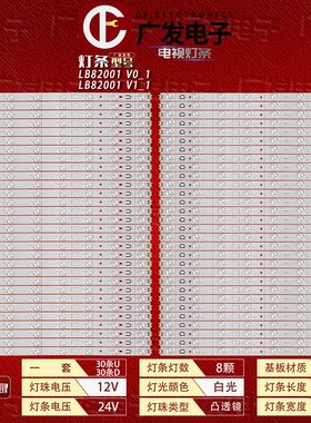 适用小米L82M6-4K灯条LB82001 V1_1 V0_1背光灯电视机U+D液晶电视