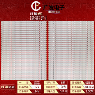 适用小米L82M6 V1_1 V0_1背光灯电视机U D液晶电视 4K灯条LB82001