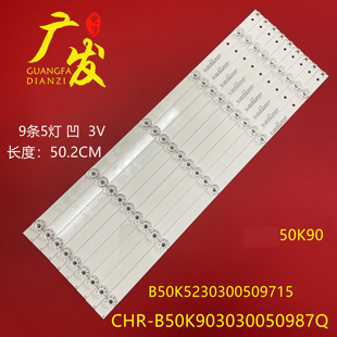 适用海尔50T82灯条CRH REV1.7B液晶电视背光灯 B50T8230300509865