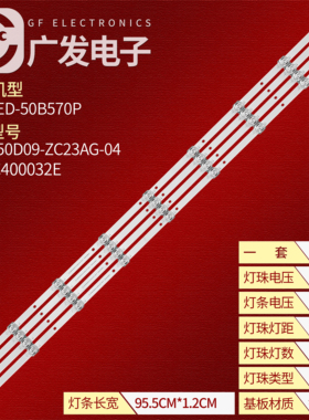 适用PPTV 50DX5先锋LED-50B570P灯条AHKK50D09-ZC26AG-03背光灯