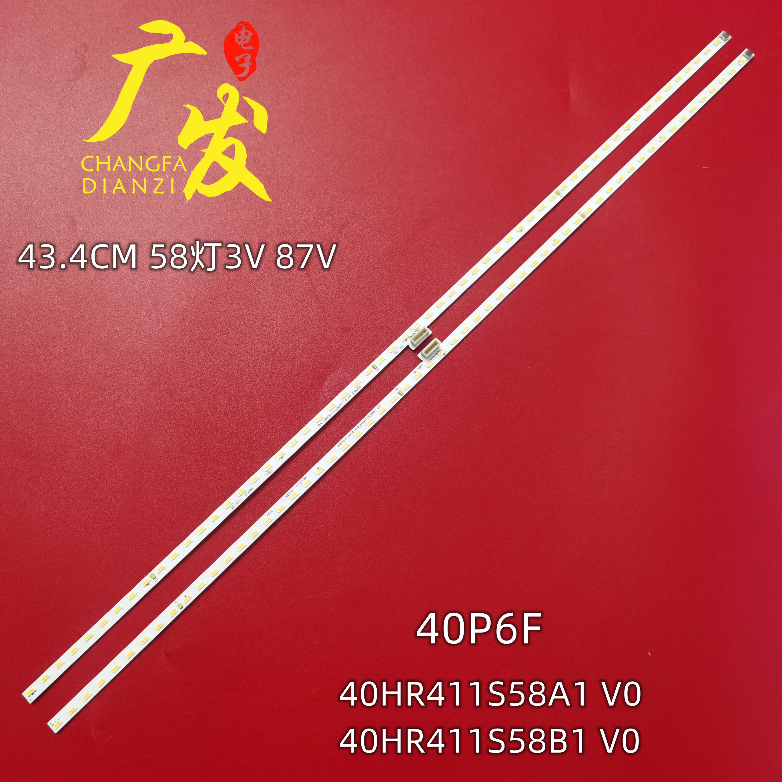 适用TCL 40P6F灯条40HR411S58A1 V0 B1 4C-LB4058-HR03L/HR01L 电子元器件市场 显示屏/LCD液晶屏/LED屏/TFT屏 原图主图