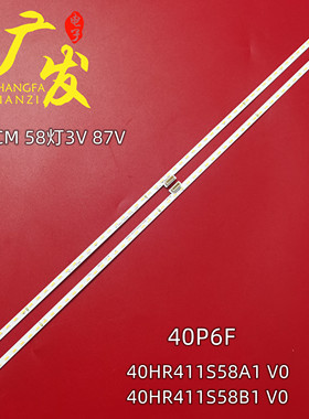 适用TCL 40P6F灯条40HR411S58A1 V0 B1 4C-LB4058-HR03L/HR01L