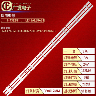3X8 适用海尔LE43A51J灯条06 0D22 3030 W12背光灯电视机灯 43F9