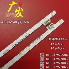 适用索尼KDL-42W705B  KDL-42W700B KDL-42W800B灯条T420HVF04.0