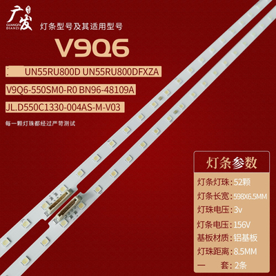 适用三星55寸LED灯条正白光