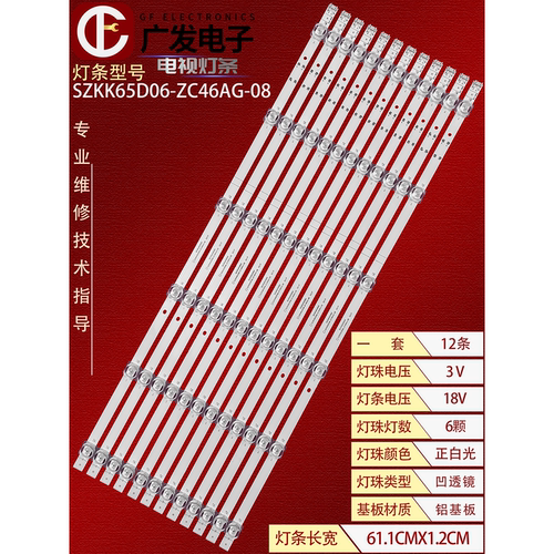 康佳65C265K665SN3PRO灯条