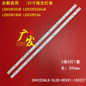 适用海信LED32EC320A灯条LED32K3100 LED32EC270W灯条2条5灯铝板