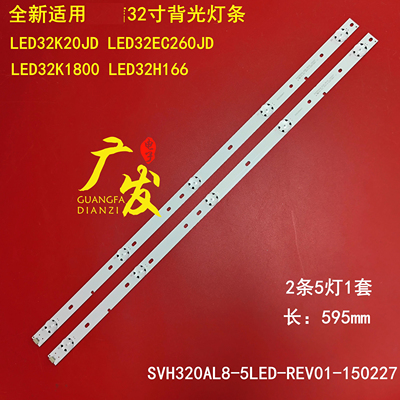 海信LED32K18005灯2条