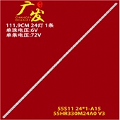 55HR330M24A0 适用TCL ZX3030A1 24X1 55J7E 55V69H灯条55S11