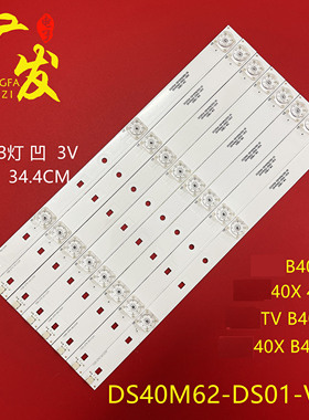 适用暴风TV B40C61电视灯条40X背光灯DS40M62-DS01-V023液晶电视L
