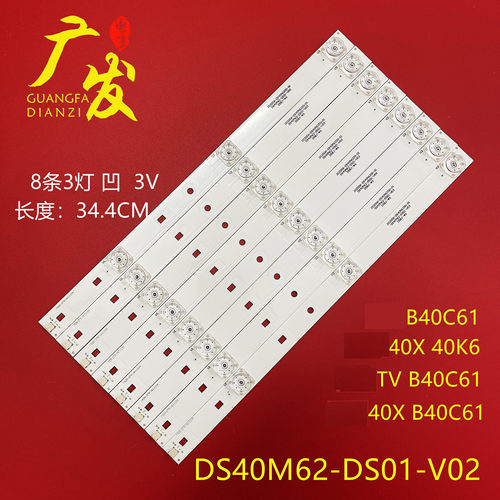 暴风TVB40C61电视灯条40X