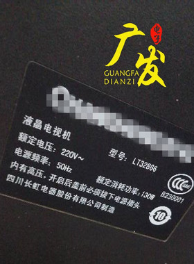 适用长虹LT32866灯管 全新32寸老式液晶电视机LCD改装LED背光灯条