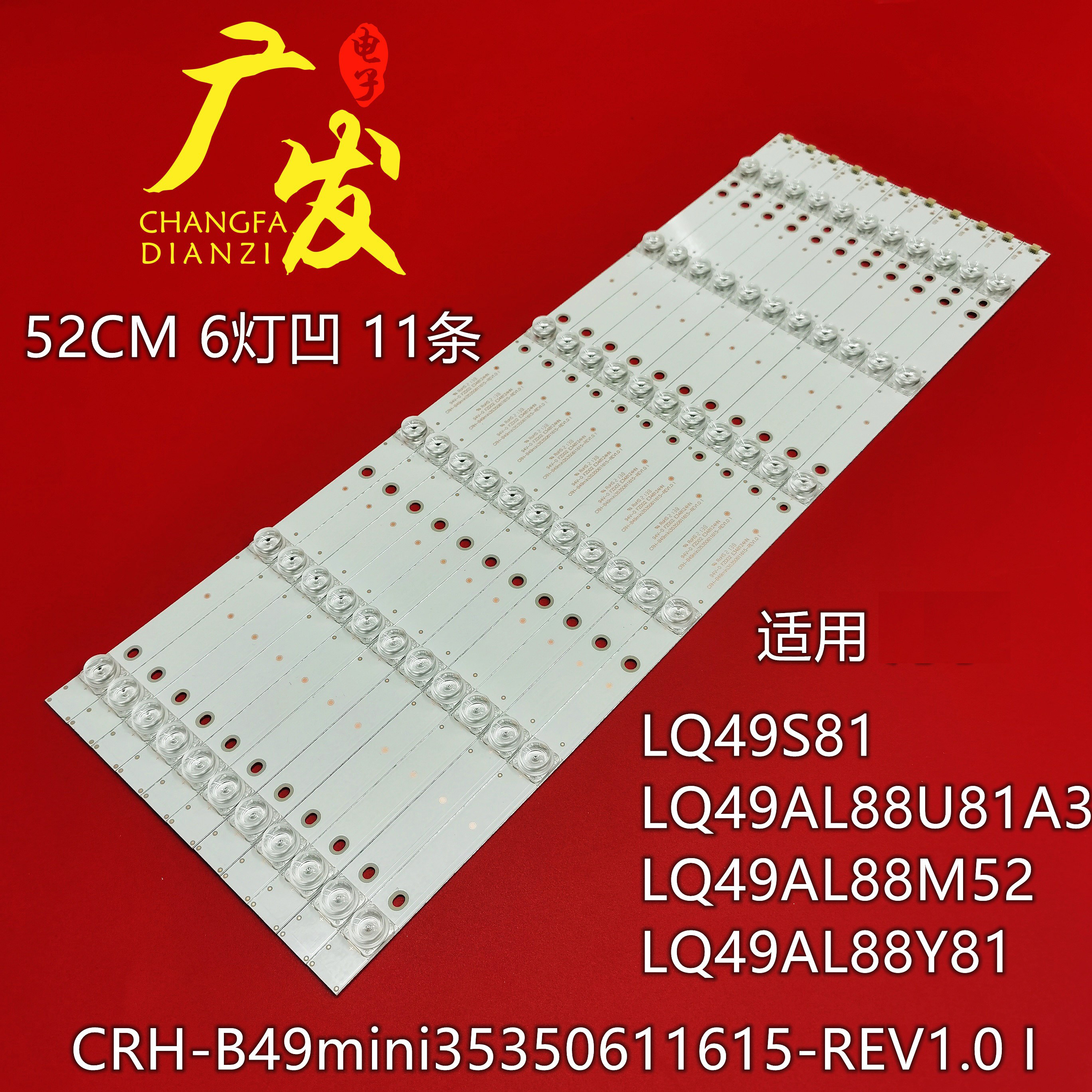 适用海尔LQ49AL88U81A3