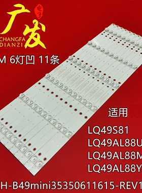 适用海尔LQ49AL88U81A3 LQ49AL88Y81 LQ49S81 LQ49AL88M52灯条
