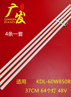 索尼KDL-60W850B灯条SYV6031