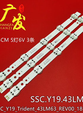 SSC.Y19.43LM63灯条EAV64592301 SSC_Y19_Trident_43LM63_REV00