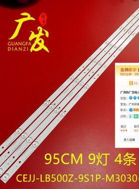 适用康家LED52HS96灯条CEJJ-LB500Z-9S1P-M3030-A-2  7背光灯9灯4
