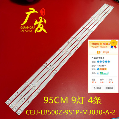 电视机康家LED52HS96灯条