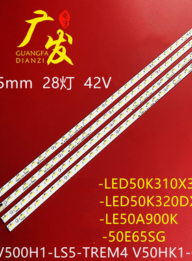 适用海尔LE50A900K LED背光灯条板L500H1-4EB配显示屏V500HK1-CS5