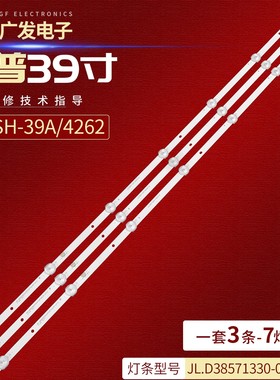 松浦HD40灯条JL.D38571330-044AS HS-385D3503V2W7C1B73610M-LH-U