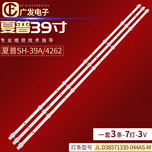 松浦HD40灯条JL.D38571330-044AS HS-385D3503V2W7C1B73610M-LH-U