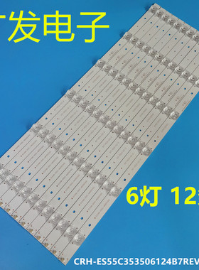 适用海尔LS65AL88E88灯条3P65P8002-A0 12X6 液晶电视LED背光灯
