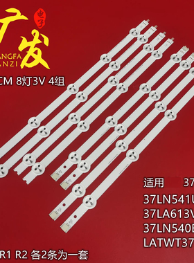 适用LG 37LN541U 37LA613V 37LN540B LATWT370R灯条6916L-1137A液