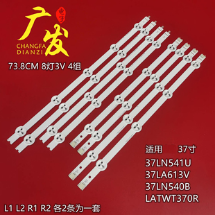 LATWT370R灯条6916L 适用LG 37LN540B 37LA613V 1137A液 37LN541U