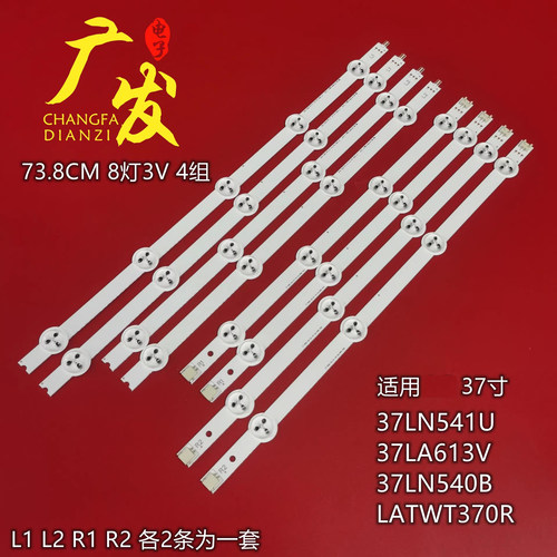 LG6916L-1139A背光灯