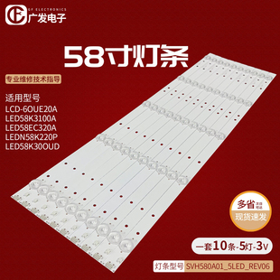 LED58EC320A灯条 LED58K3100A 适用海信LED58K300UD LED58K220