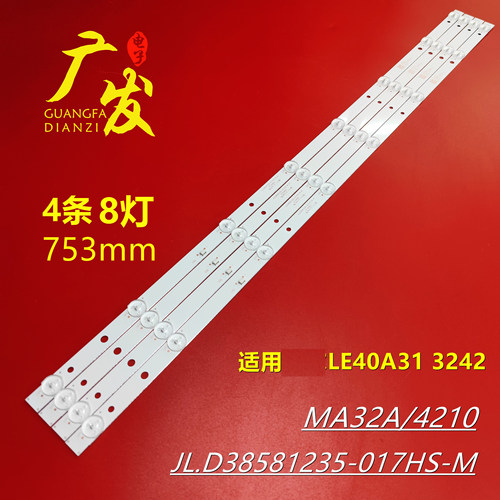 海尔LE40A313242明彩MA32A灯条