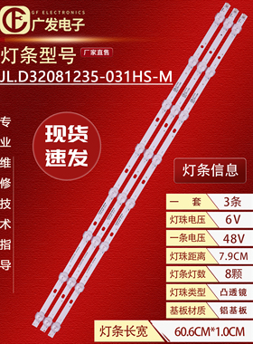 适用HPP锋派LED7320 RCA灯条JL.D32081235-031HS-M AE0110368 RT3