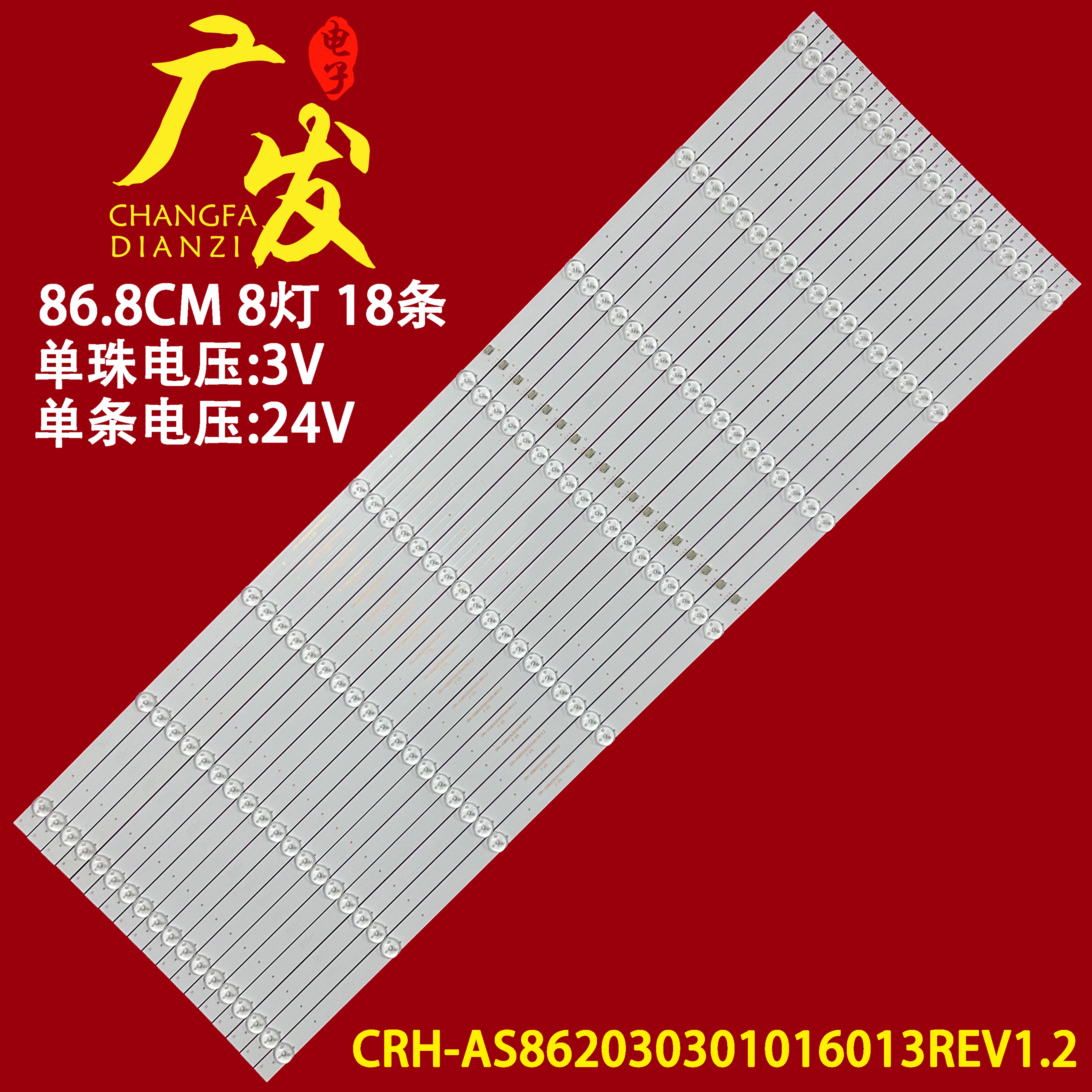 鸿合HD-I8690E灯条背光灯