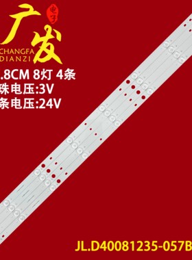 适用日松LED40HD510灯条PB11D758173BL042-002H 4条8灯铝基板灯条