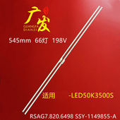 适用海信LED50K3500S灯条RSAG7.820.6498板SSY 1149855 A灯管LED