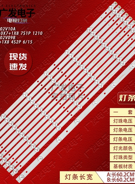 CC02550D602V10A灯条LED