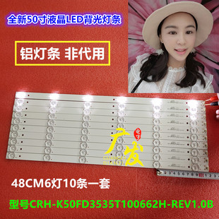 REV1.0B电视机 K50FD3535T100662H 适用乐华50S200 50S280灯条CRH
